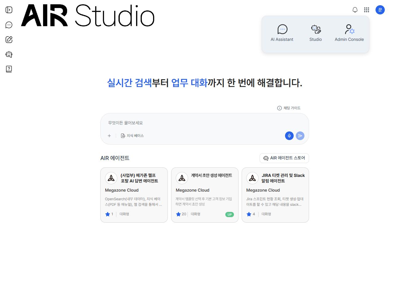 [보도자료] AIR Studio.jpg