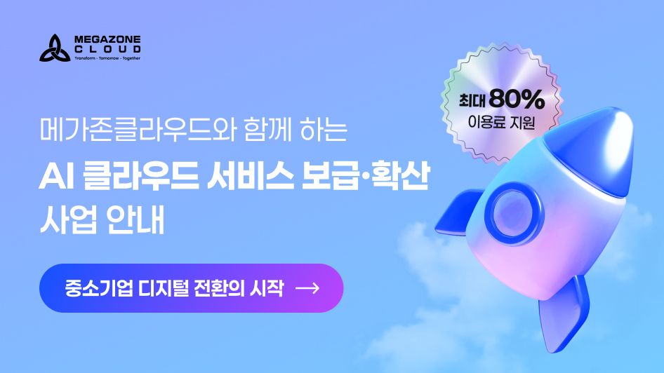 [이미지] AI 통합 바우처 공급기업 선정.jpg