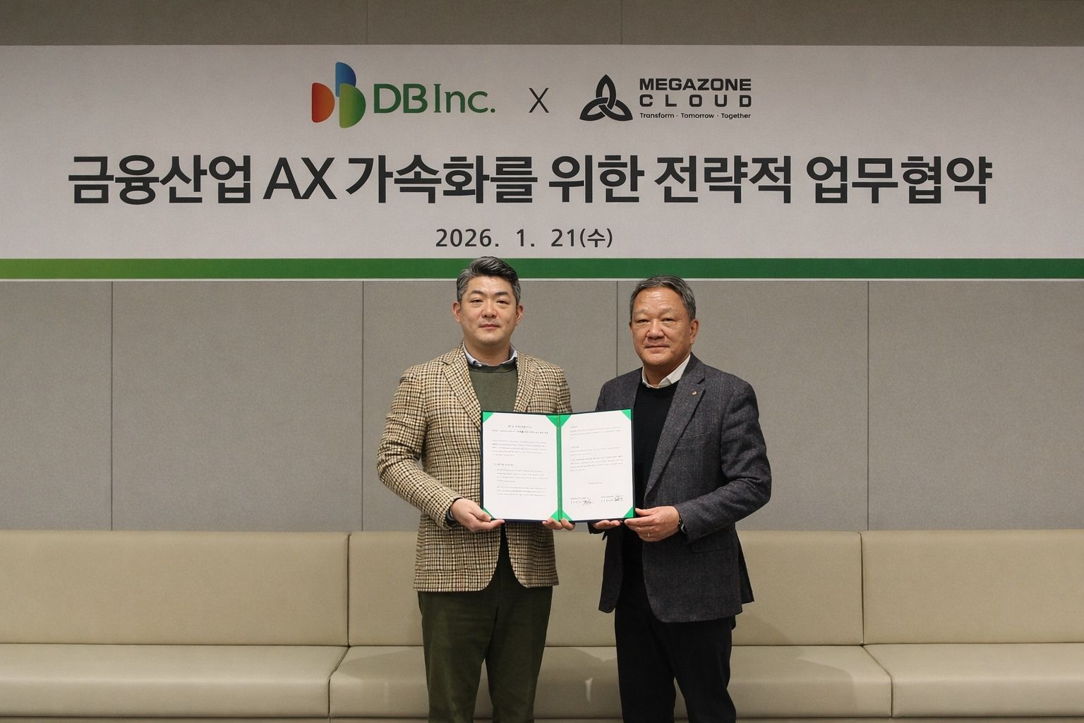 [이미지] DB Inc MOU.jpg
