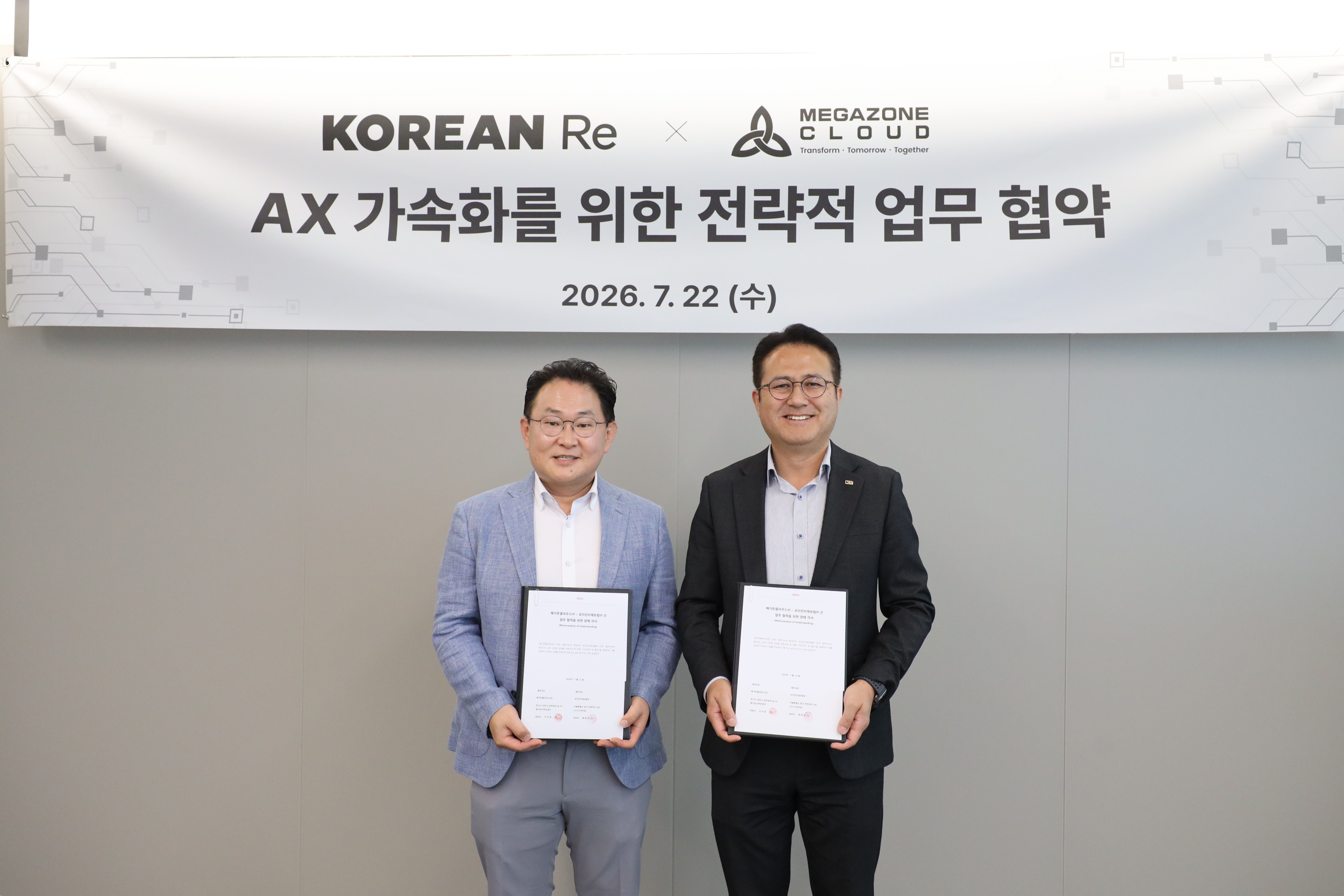 [이미지] 코리안리 MOU.JPG