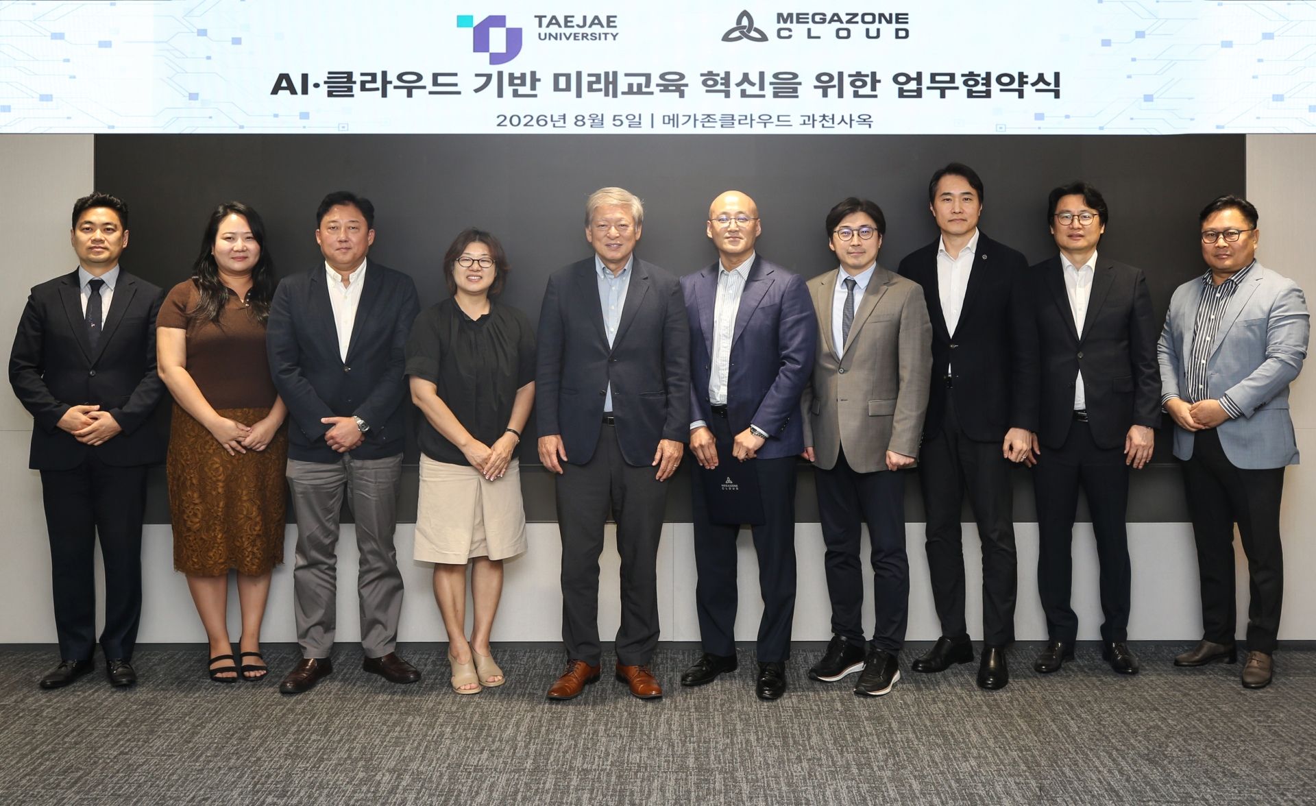 [이미지] 태재대 MOU.jpg