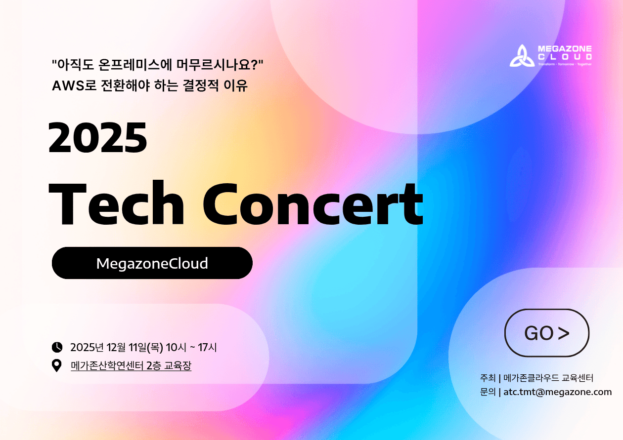 (테크콘서트)간단 리플렛(수정).png