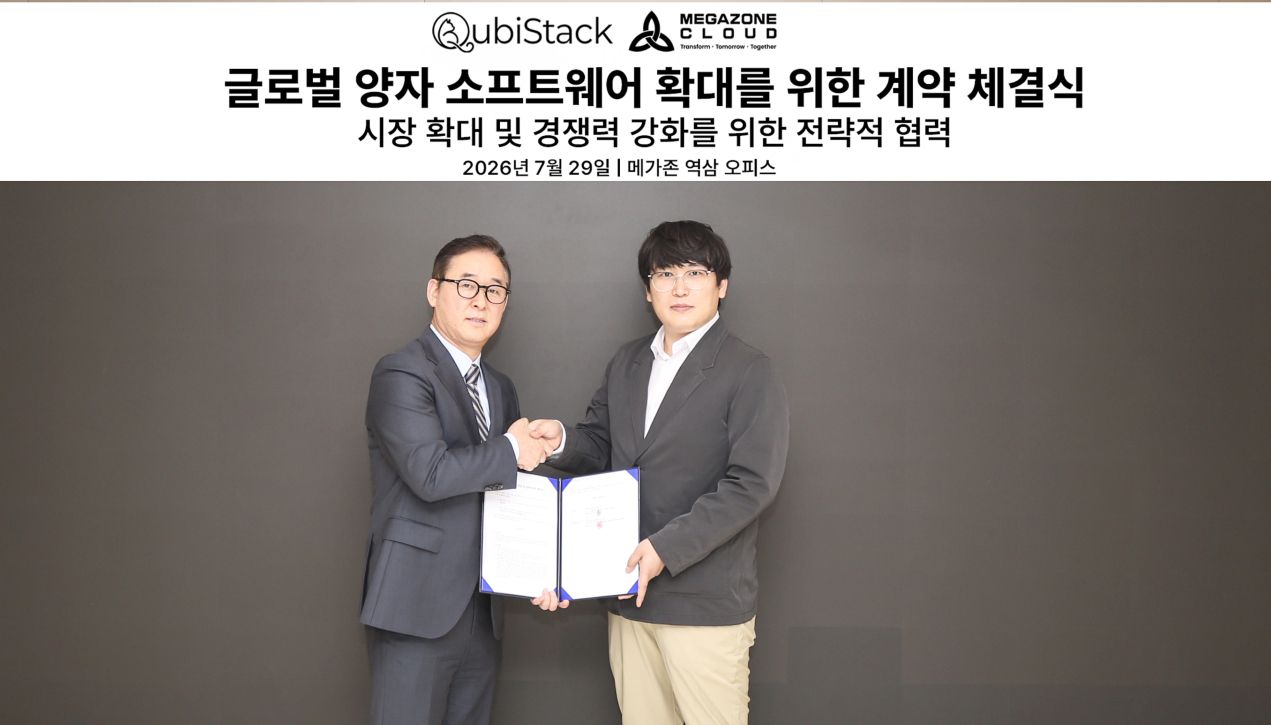[이미지] 큐비스텍 계약 체결식.jpg